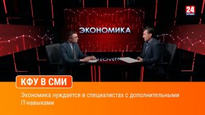Экономика нуждается в специалистах с дополнительными IT-навыками
