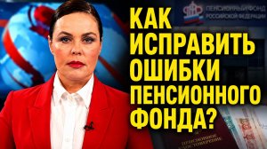 🚩НАЧИСЛИЛИ МАЛЕНЬКУЮ ПЕНСИЮ – ЖМИ СЮДА! ПРОСТАЯ ИНСТРУКЦИЯ ПО САМОСТОЯТЕЛЬНОЙ ПРОВЕРКЕ ПЕНСИИ