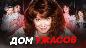 Как долго может оставаться незаметной семейная жестокость?