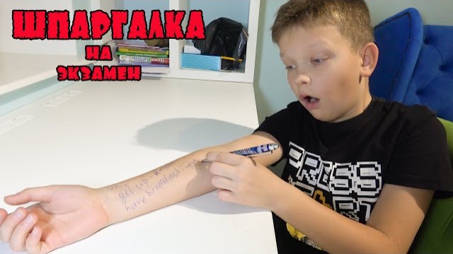 Арсений сделал ШПАРГАЛКИ для ЭКЗАМЕНА. ЧТО-ТО ПОШЛО НЕТАК. смотреть онлайн