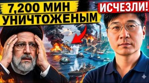 7 200 мин УНИЧТОЖЕНЫ! Как США ТОЛЬКО ЧТО РАЗГРОМИЛИ флот Ирана