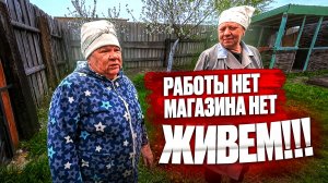 Они живут в глубинке. Деревня Скрипино. Ульяновская область.
