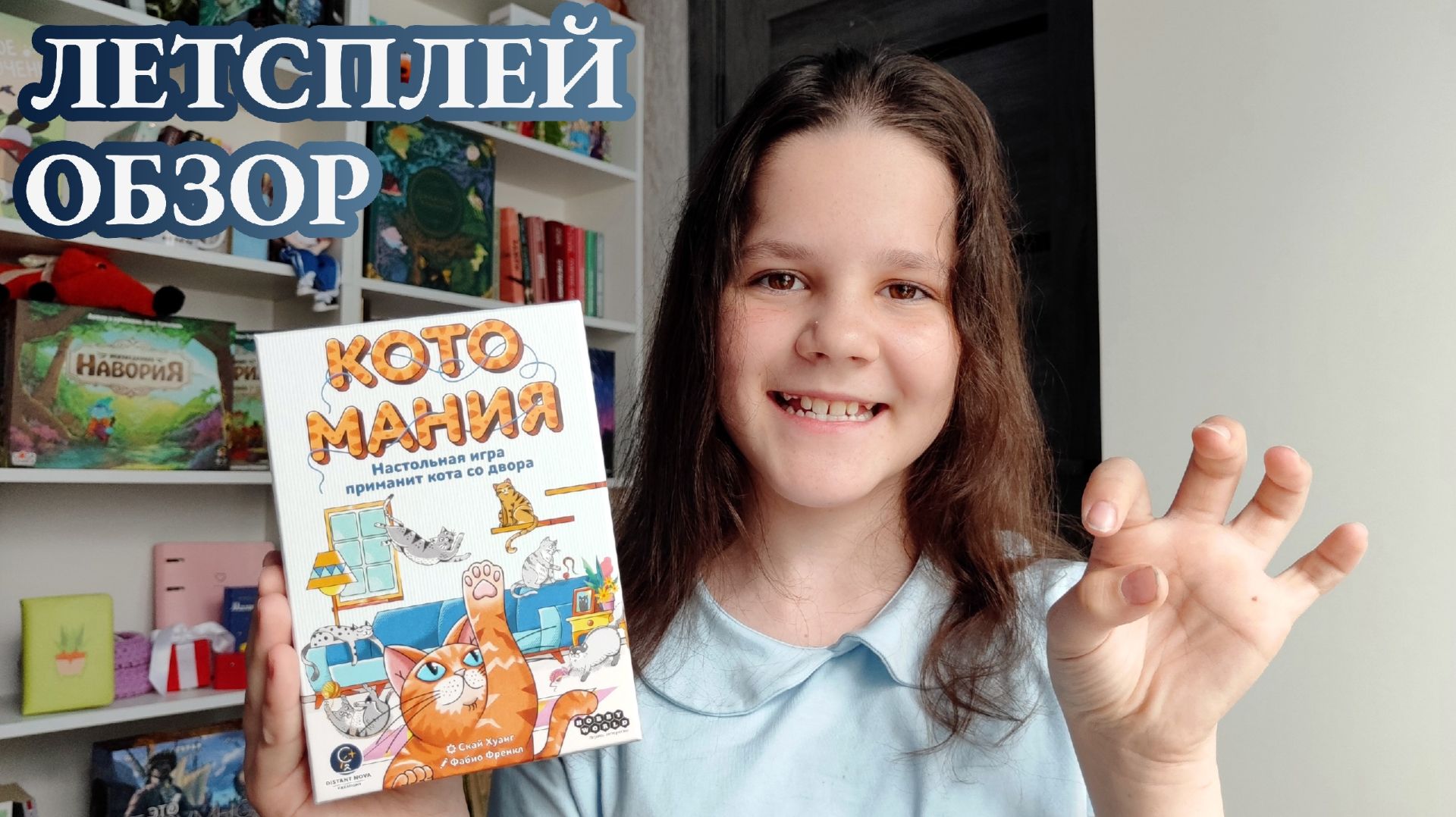 Котомания 🦊 играем в настольную игру