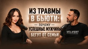 Как травмы семьи заставляют нас жить не своей жизнью | Марина Шац