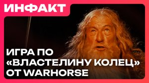 Embracer Group разделяется, Warhorse делает игру по «Властелину колец», дата новой State of Play…