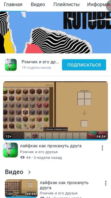 проверка и сняли на меня разоблачение апельсин и ромчик и его друзья заброшенный аки теперь смотреть онлайн