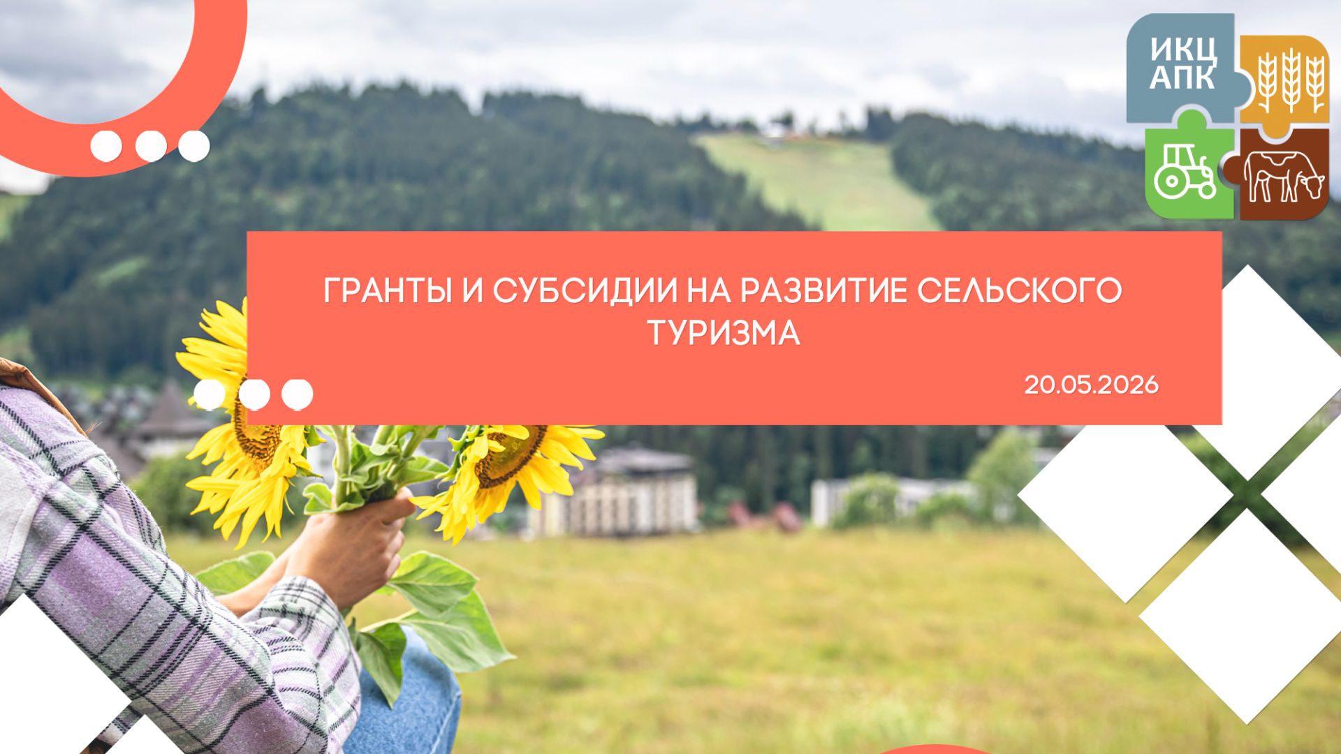 Запись семинара от 20 мая 2026 года