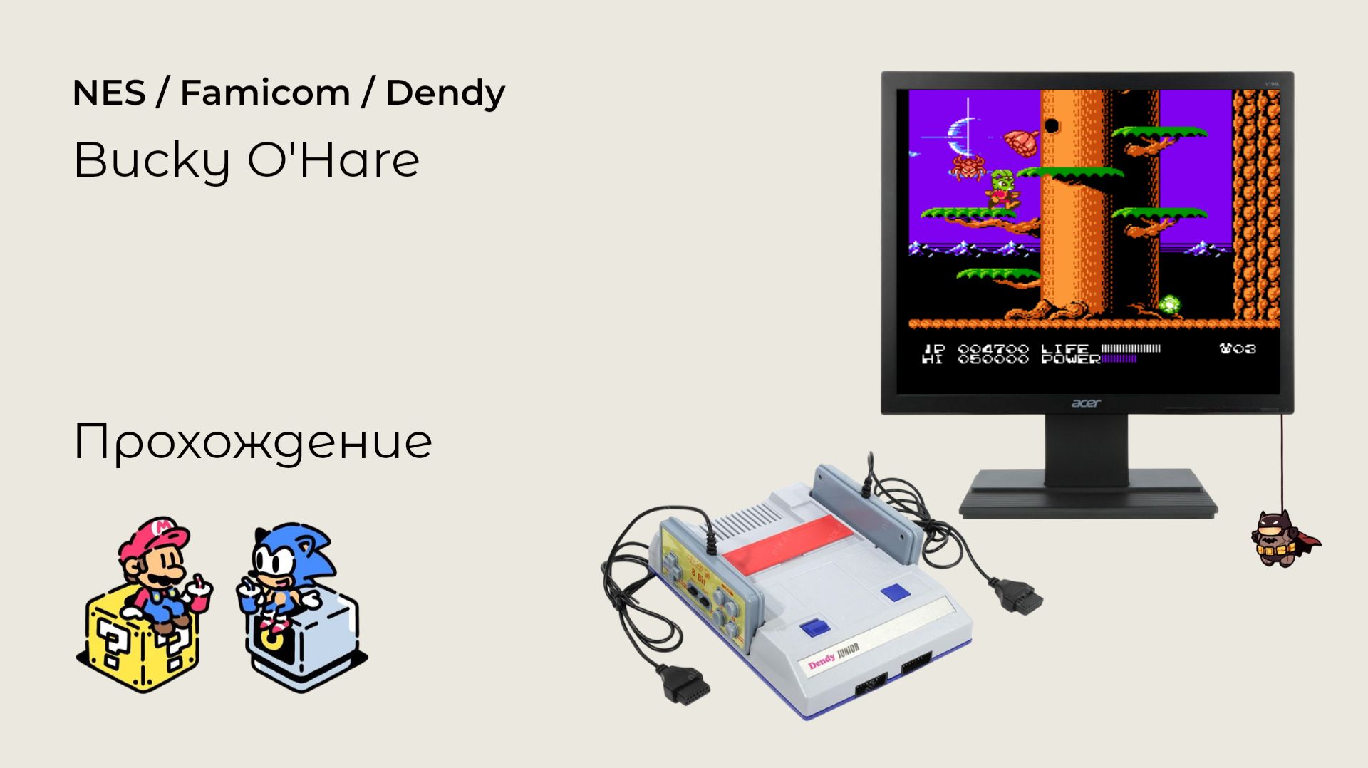 Bucky O'Hare (прохождение) NES