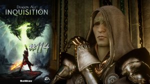 ИСТОЧНИК СКОРБИ | Dragon Age Inquisition прохождение #114 (максимальная сложность)