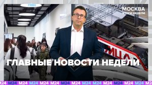 В столице началась весенняя уборка | Итоги недели с Дмитрием Щугоревым