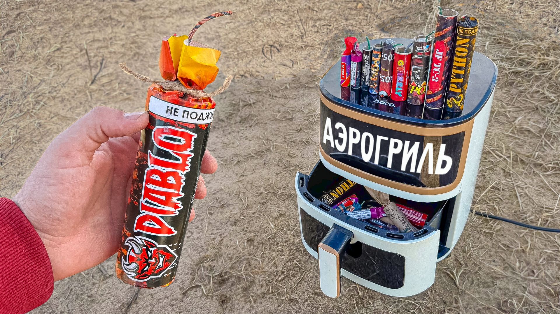 ✅ ПЕТАРДА + АЭРОГРИЛЬ 💣 ТОП 15 Мощных петард и аэрогриль! смотреть онлайн