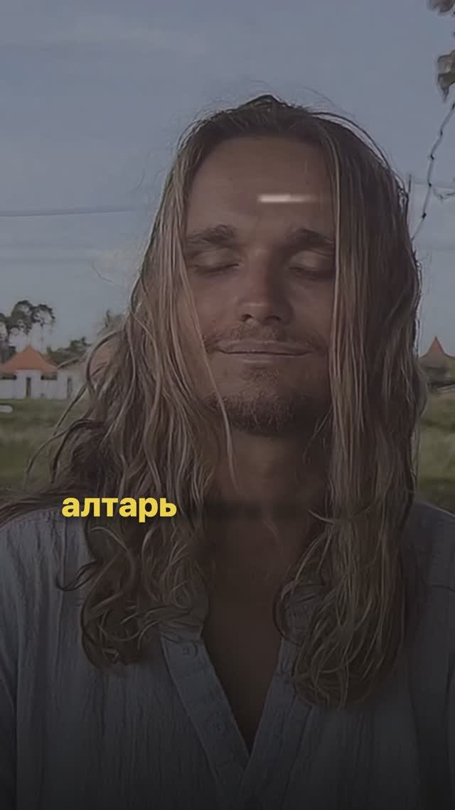 выход за пределы эго