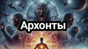 Почему Архонты собирают урожай негативных эмоций – Лушская ферма, на которой Вы живете