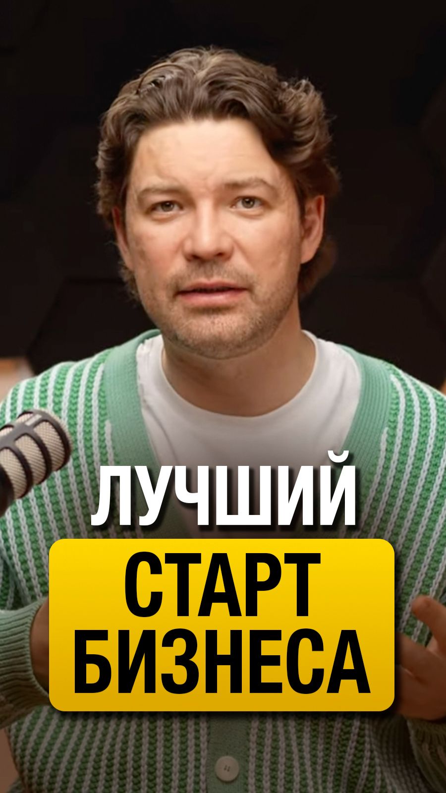 Лучшие деньги на старте бизнеса — деньги клиента