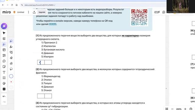 задания 11