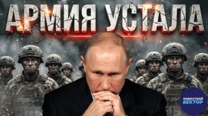 Кризис ВСУ 2026 Мобилизация, Усталость Армии и Переломный Момент Украины