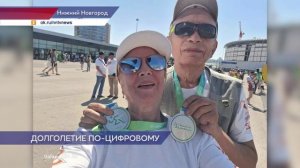 78-летний нижегородец Леонид Лузгин присоединился к всероссийскому «Цифровому марафону» от Сбера