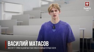 Твоё будущее начинается в Тульском государственном университете!