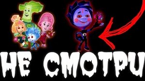 НИКОГДА НЕ СМОТРИ ЭТУ СЕРИЮ ФИКСИКИ | фиксики новая серия