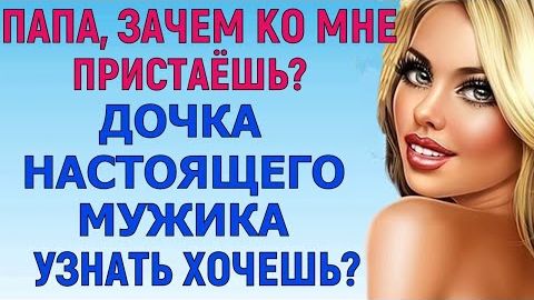 ТРЕПЕТАЛА В ЕГО КРЕПКИХ РУКАХ (Любовные Истории Аудио Рассказ)
