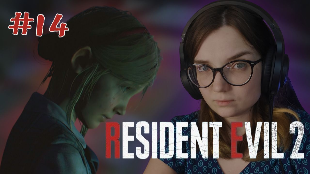 ВПЕРЁД В РЕКВИЕМ  #14 ᐅ Resident Evil 2 remake