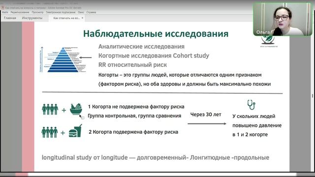Учимся читать научные исследования