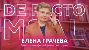De Facto - Елена Грачева