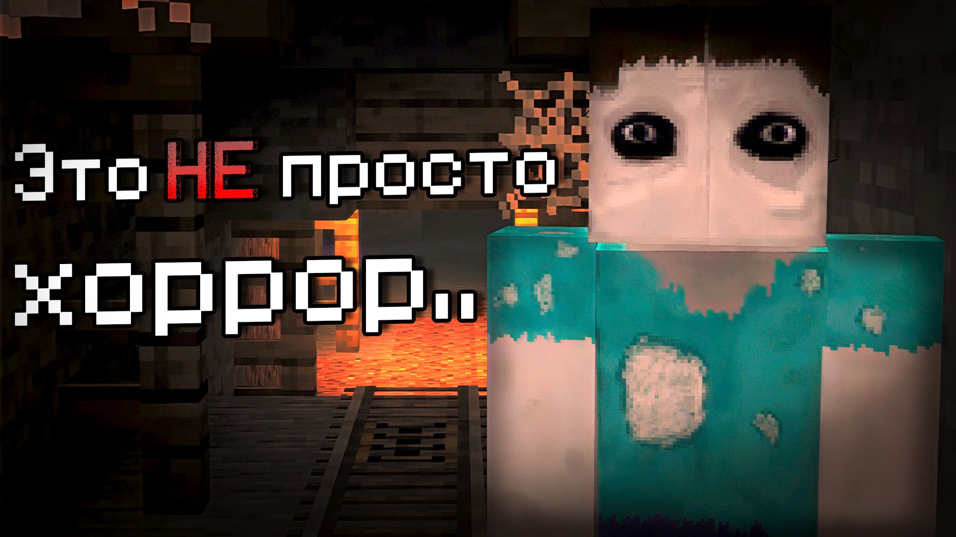Эти ХОРРОР АРГ моды РЕАЛЬНО испугают ТЕБЯ в Майнкрафт..