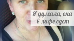 Совсем разум потеряла