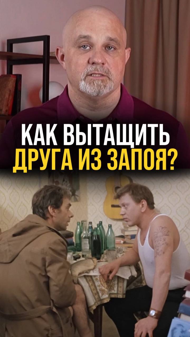 Как помочь другу алкоголику?