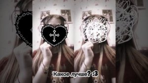 Какое получше, то и выложу :3