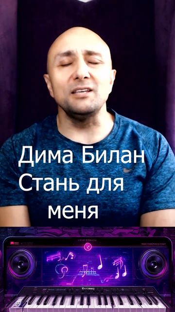 Дима Билан Стань для меня Клондайс кавер смотреть онлайн