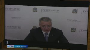 Глава Ставрополья поручил оперативно реагировать на вызовы природы