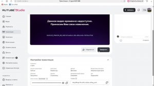 стрим