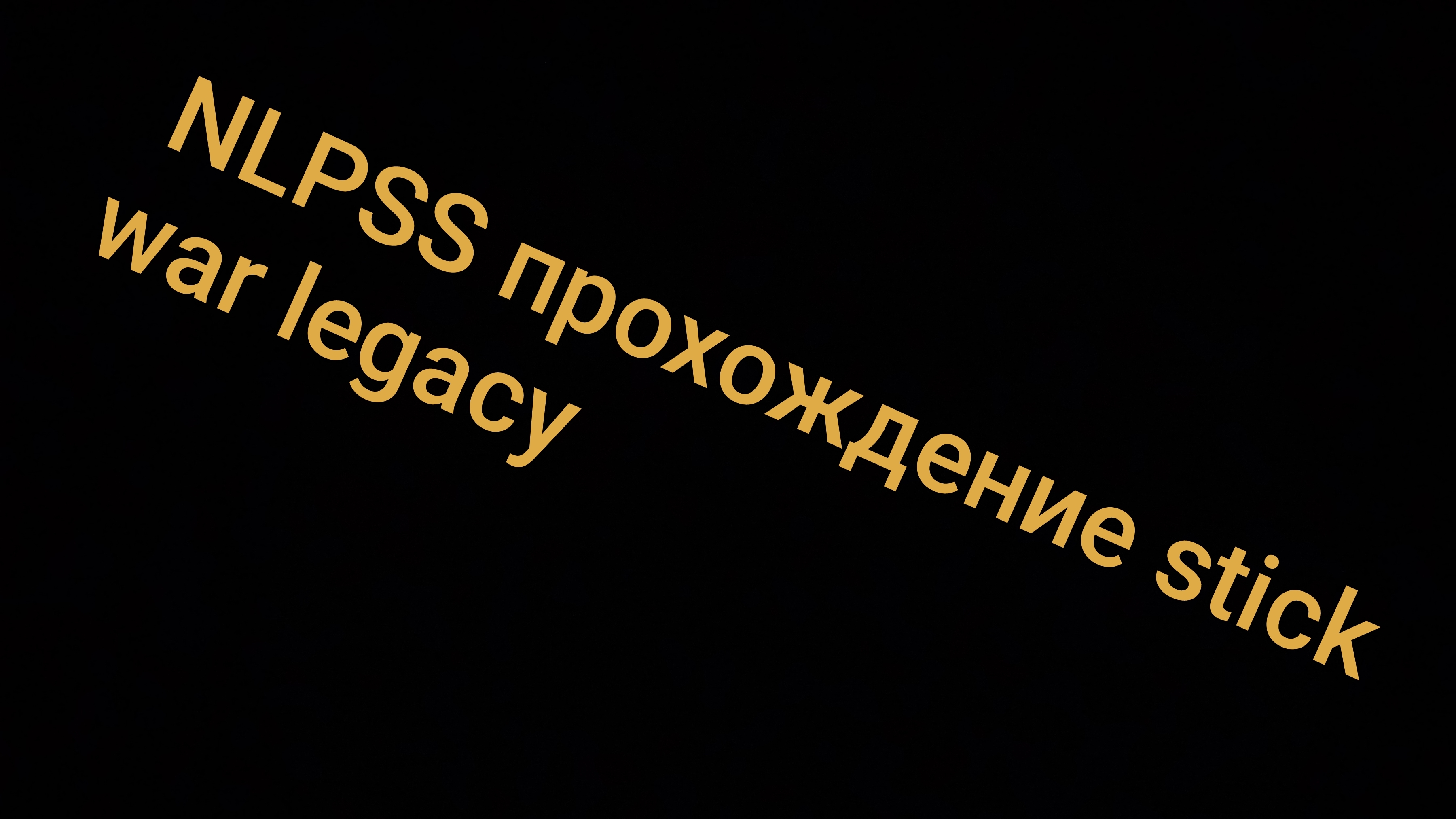 Прохождение миссии в Stick War legacy