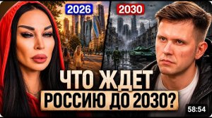 РОССИЮ НАЗВАЛИ ГЛАВНОЙ СТРАНОЙ БУДУЩЕГО? ЧТО ЖДЁТ РОССИЮ В БЛИЖАЙШИЕ ГОДЫ?