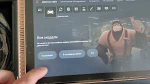 Thinktool EXPERT 391 (Часть 1. Распаковка)