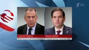 Глава МИД Сергей Лавров провел телефонный разговор с госсекретарем США Марко Рубио.