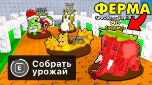$0 до $500 ТРИЛЛИОНОВ с ФЕРМОЙ Брейнротов в Steal a Brainrot!
