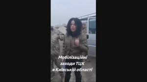 🔴Начали появляются Оксанки в рядах ТЦК. Ждём моГилизации женщин на Окраїне🙂🔴