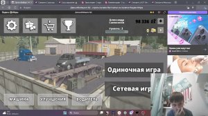 дальнобойщик