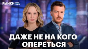 Минфин продаст акции Аэрофлота. Нефтегаз давит на индекс Мосбиржи. Конфликт в Иране: конец скоро?