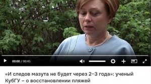 экология Анапа 2 санаторий Юность г Анапа 24