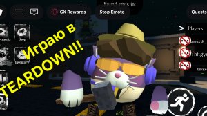ИГРАЮ В TEARDOWN?????
