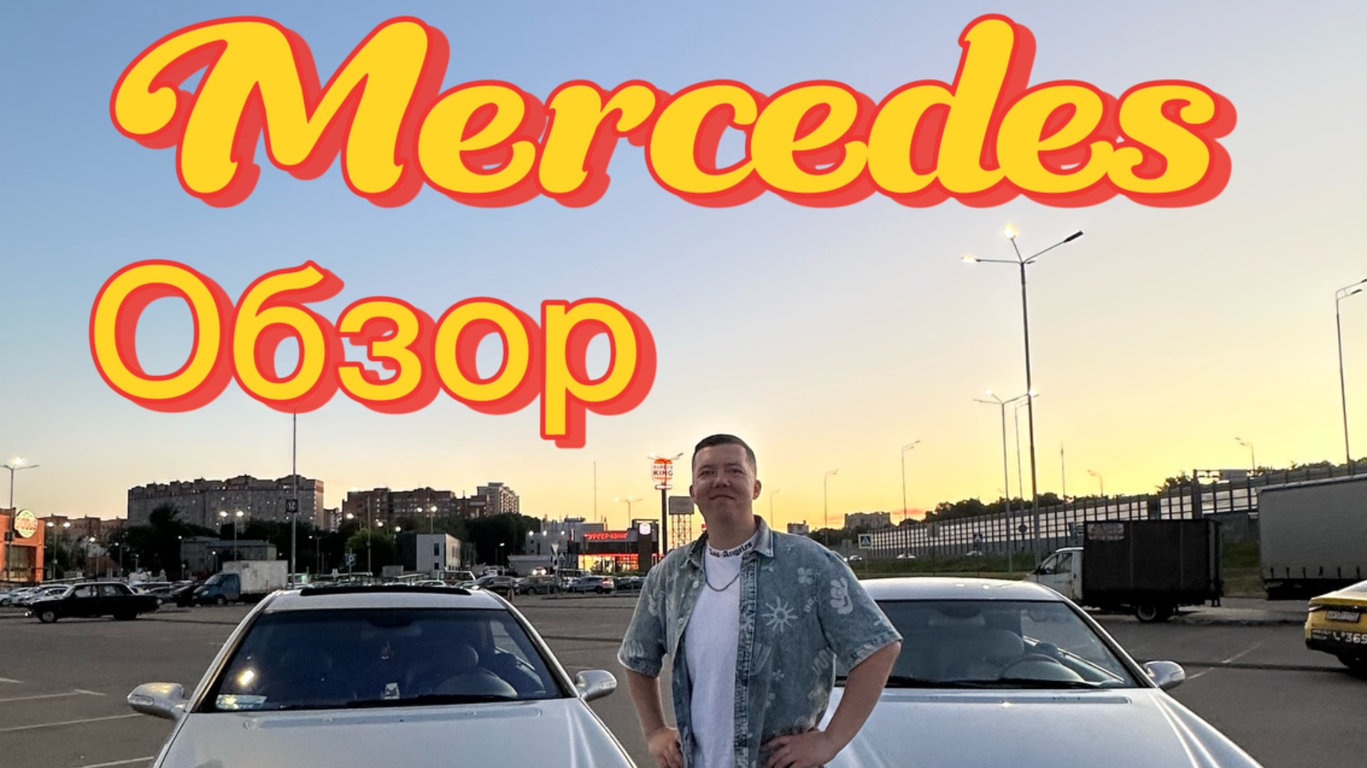 Обзор Mercedes Benz CLK 2002 V6 смотреть онлайн