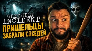 Greyhill Incident | Полное Прохождение [RU] | Пришельцы Забрали Соседей