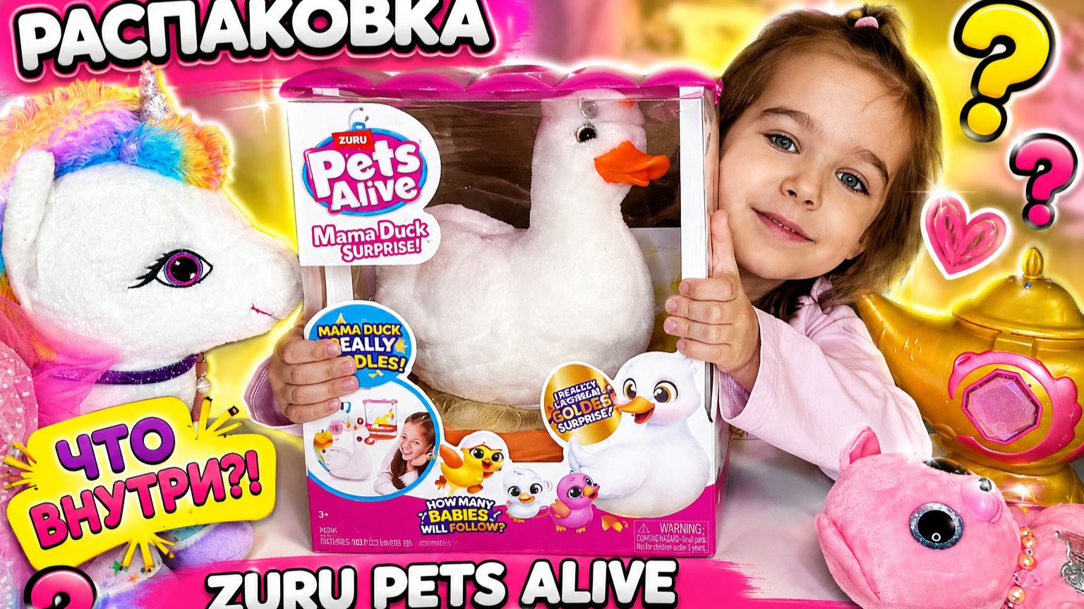ЧТО ВНУТРИ?! 😱 ZURU Pets Alive Mama Duck Surprise 🦆