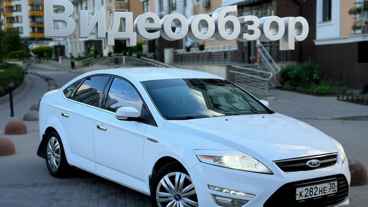 Ford mondeo смотреть онлайн