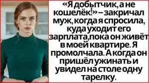 Истории из жизни|Я Добытчик|Аудио рассказы|Аудиокниги слушать онлайн|Жизненные истории