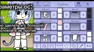вот параметры ос//гача//просто Лея»